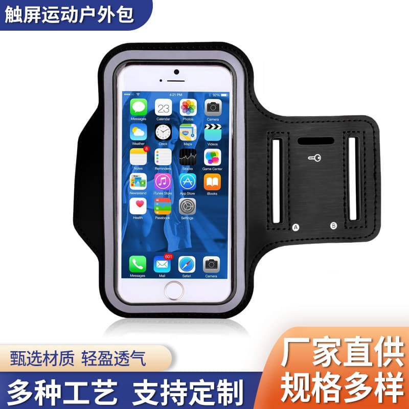 Touch screen sports outdoor bag sports mobile phone arm bag mobile phone arm strap fitness running mobile phone arm bag cycling arm bag