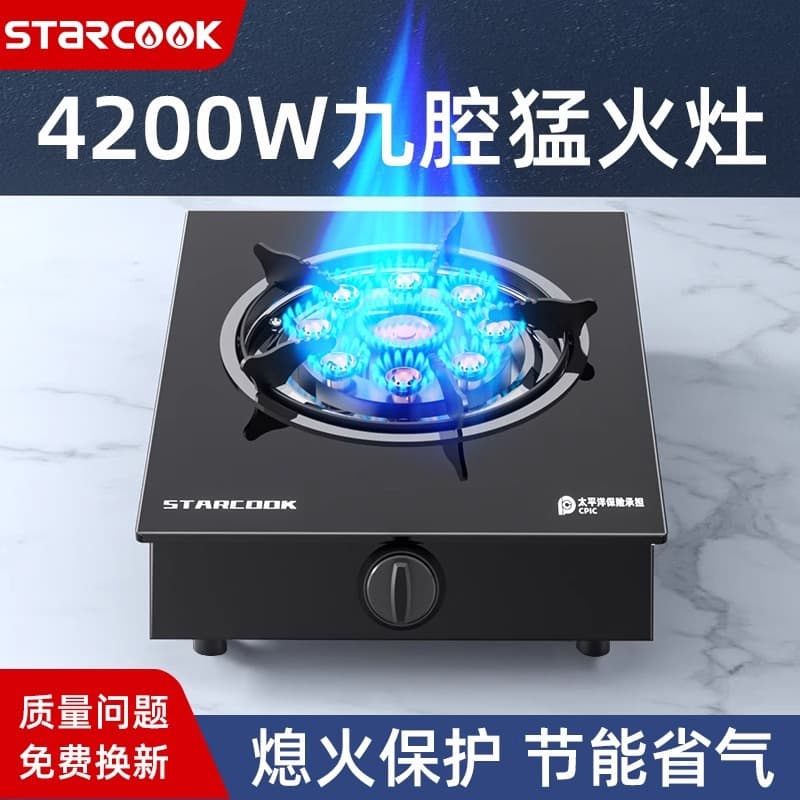 STARCOOK Gas Stove Household Energy-Saving High Flame Countertop Thickened Glass Single Burner Wholesale