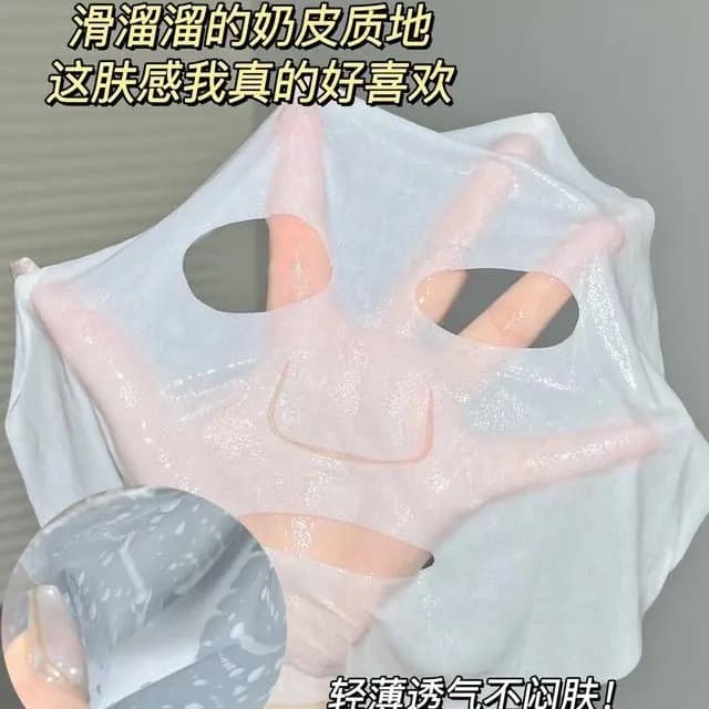 Milk Skin Velvet Mask Cloth, Gel Plant Ultra-fine Fiber, Skin-friendly Film, Human Skin-like Milk Ultra-fine Cotton Soft Mask Paper
