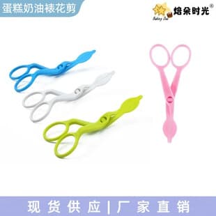 Cream Piping Scissors ABS Plastic Piping Transfer Scissors Cake Decorating Scissors DIY Cake Decoration Baking Tool