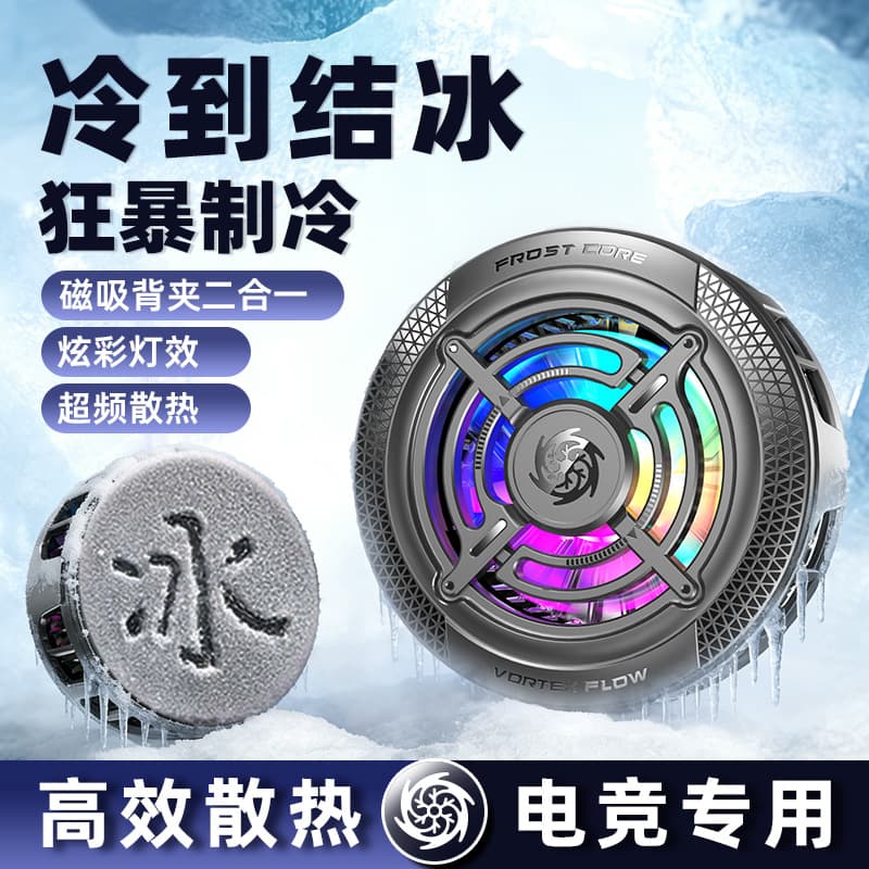 New Phone Cooler Magnetic Clip Semiconductor Cooling Radiator Universal Android Game Apple Cooler
