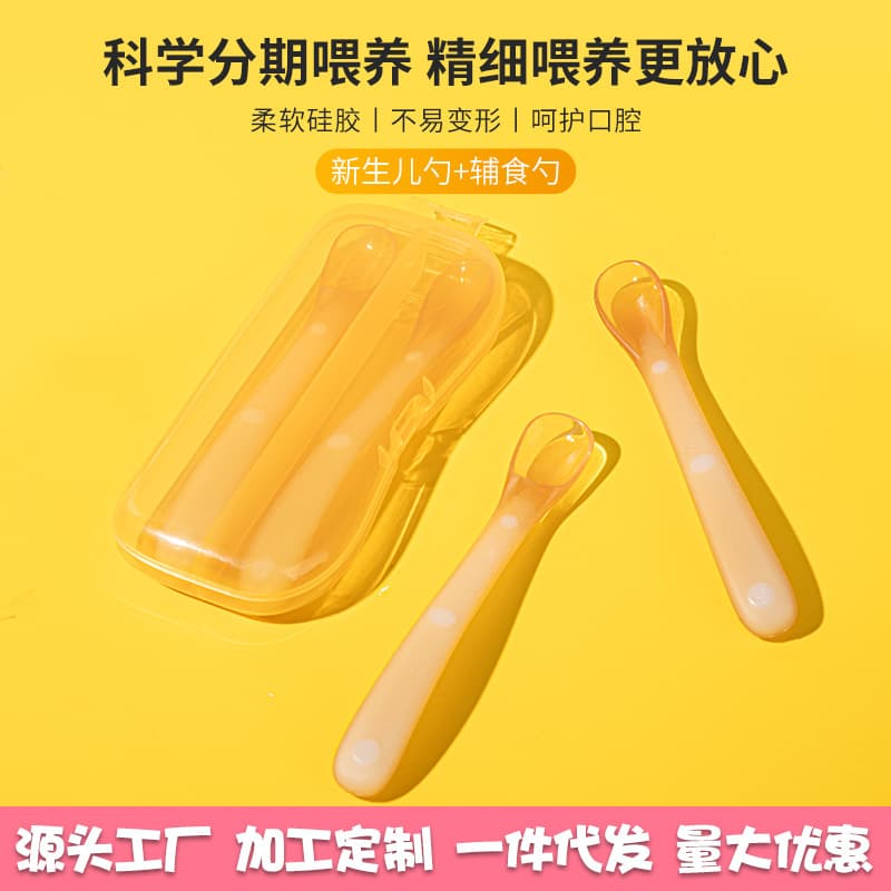 New baby feeding silicone spoon newborn 0-6 months feeding fruit puree feeding baby food supplement tableware