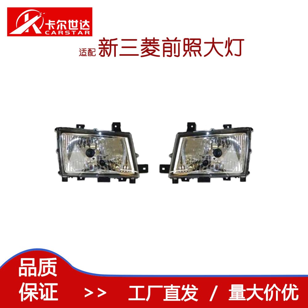 Suitable for Truck Parts New Mitsubishi Headlights