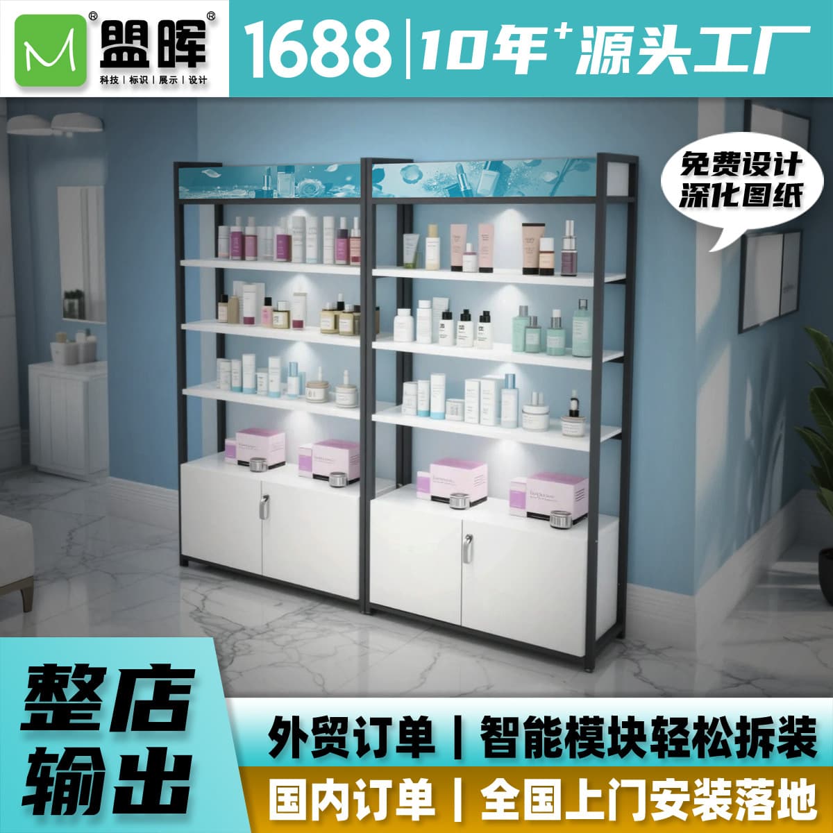 Maternity and baby store cosmetics and skincare product shelves, display cases, display props, and storage racks are available in various styles and can be customized by our factory.