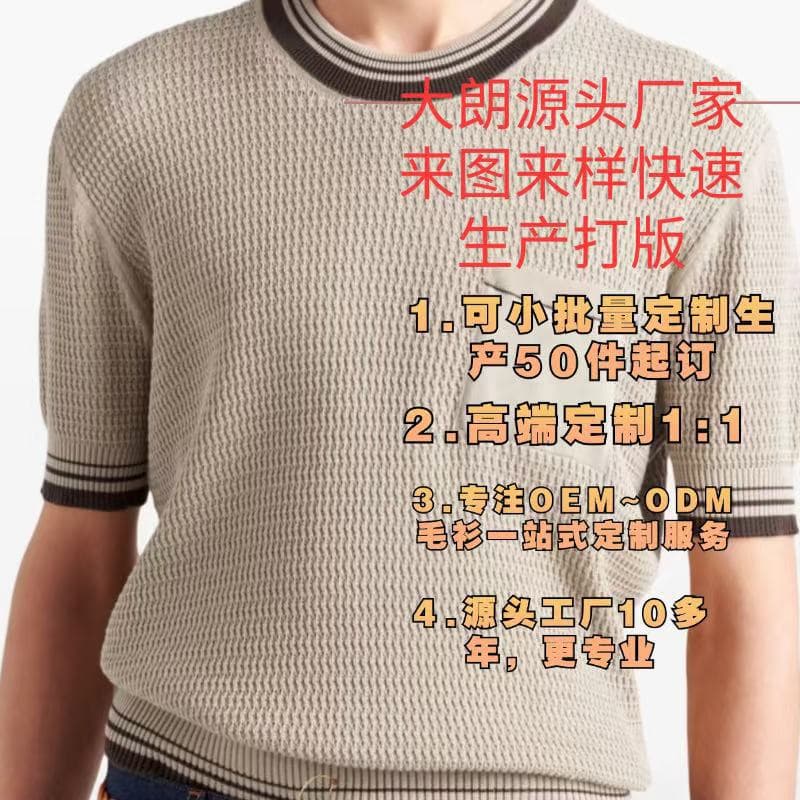 European and American knitted short-sleeve knitwear processing and customization, summer 3D wave pattern sweater, production based on provided images or samples.