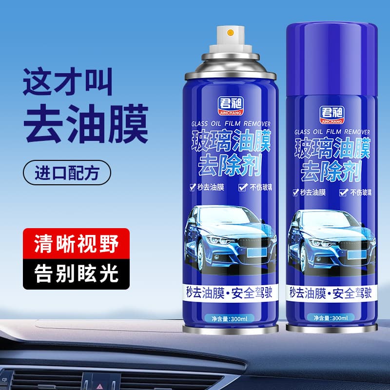 Oil Film Remover Car Front Windshield Oil Film Removal Spray Cleaning Agent Car Window Stain Cleaner Oil Film Net