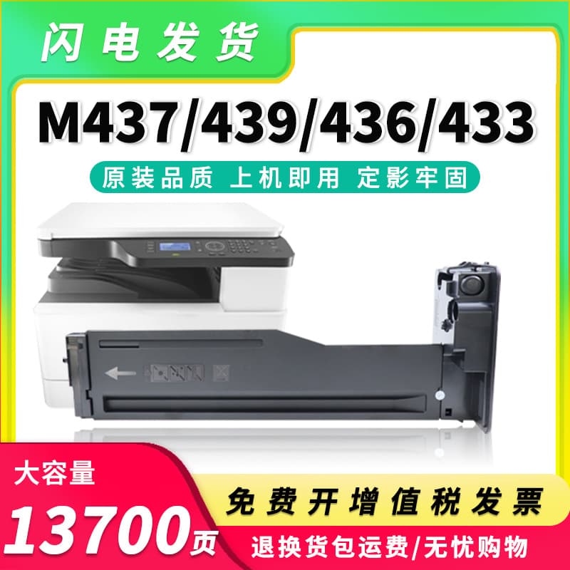 Suitable for HP M437n powder cartridge M439 M433a 436n ink cartridge W1333a m437nda HP56a toner cartridge