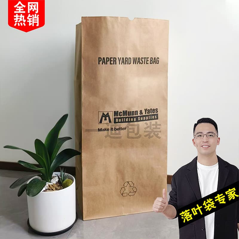 Large Eco-friendly Multi-layer Kraft Paper, Paper Leaf Bag, Thickened 25kg Food-grade Charcoal Leaf Bag