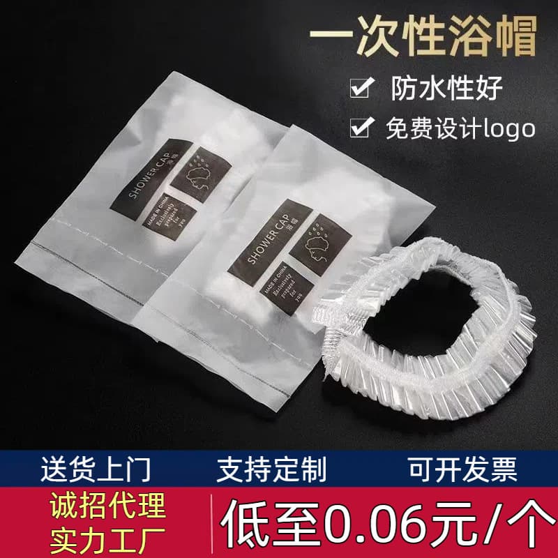 Wholesale Manufacturer of Disposable Shower Caps for Hotels and Guesthouses, Thickened Transparent Individually Packaged Hairdressing and Conditioning Caps