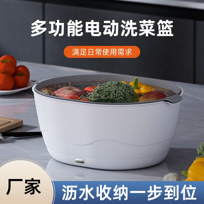 Cross-border Automatic Fruit and Vegetable Washer - Ingredient Purifier for Fruits and Vegetables