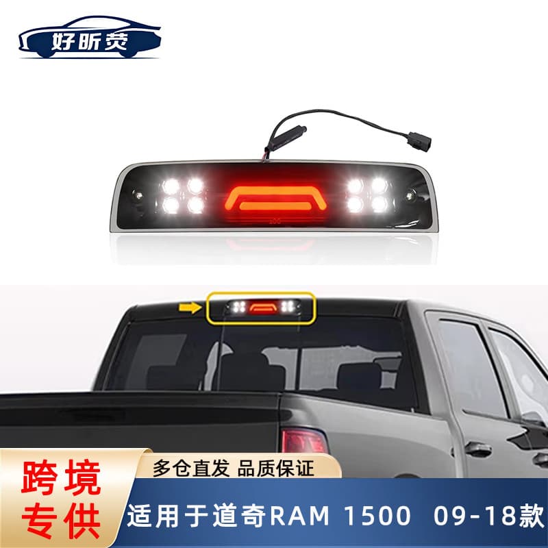 Compatible with Dodge Ram 09-18 Pickup High Mount Brake Light Third Brake Light Warning Light Tail Light