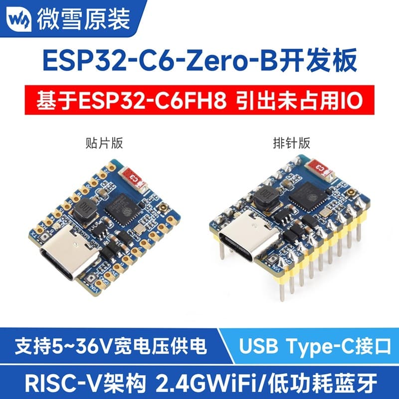 ESP32-C6 Mini WiFi 6 Wide Voltage Development Board 5~36V Bluetooth 5 / Zigbee 3.0 / Thread