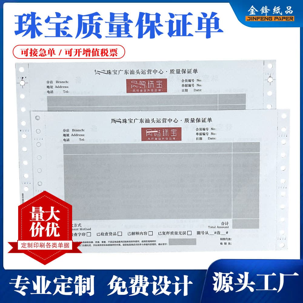 Custom Two-part Gold Jewelry Sales Document Jewelry Warranty Certificate Printing Triplicate After-sales Quality Guarantee Voucher