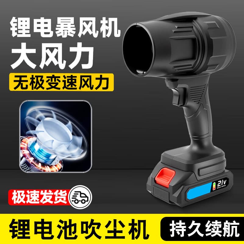 Lithium Battery High-Power Fan Compatible with Dali, Makita, Dongcheng, Worx Turbo Strong Blower for Dust Removal