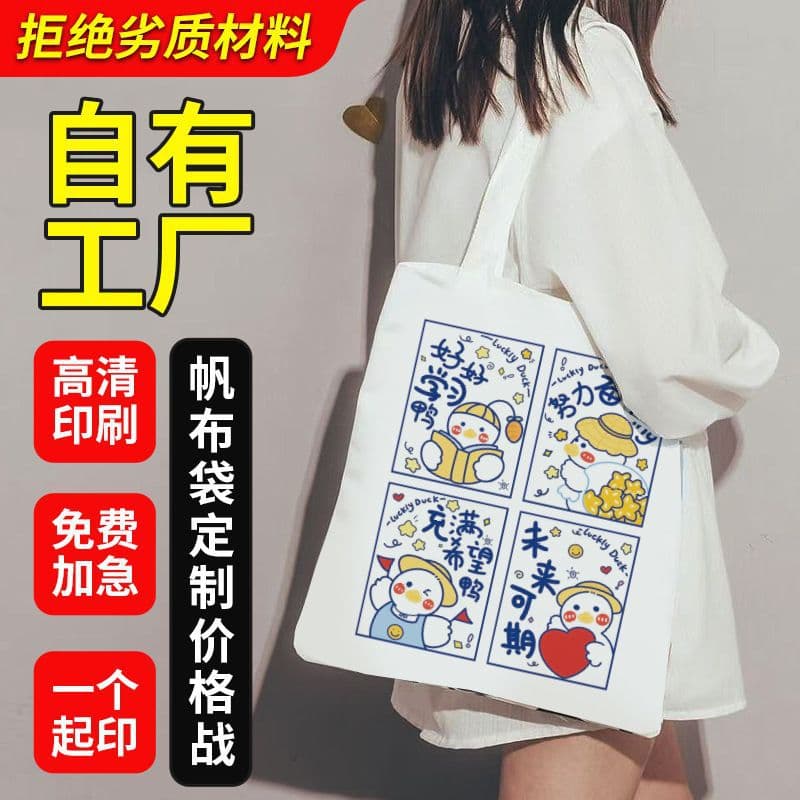 Canvas bag custom logo canvas tote bag eco-friendly bag shopping bag rush order custom advertising cotton blank bag