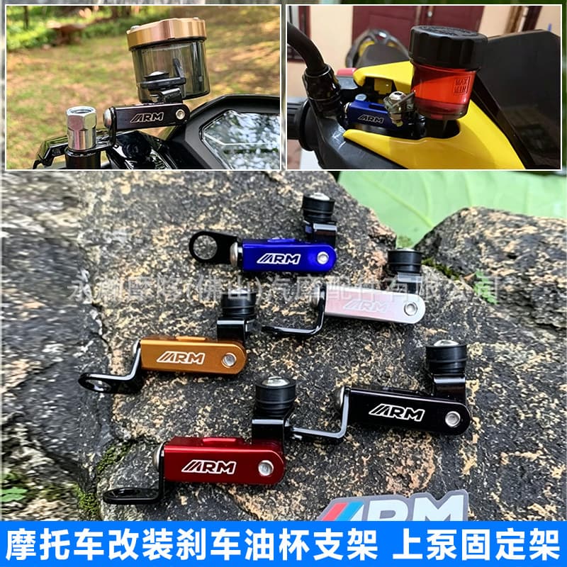 Southeast Asia Hot Sale Motorcycle Brake Fluid Cup Bracket CNC Aluminum Modified Pump Horn Oil Cup Bracket