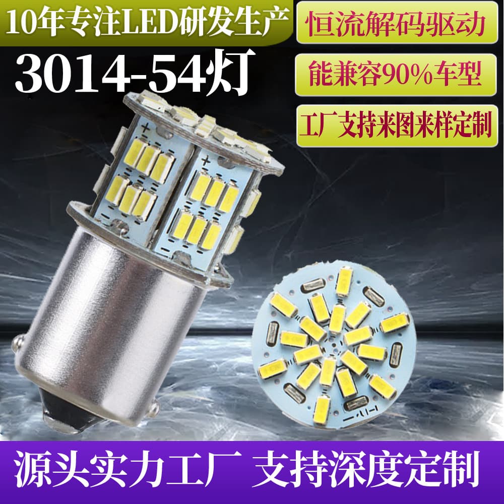 led reversing light BA15S turn signal car tail light motorcycle 1156led24v car light wholesale
