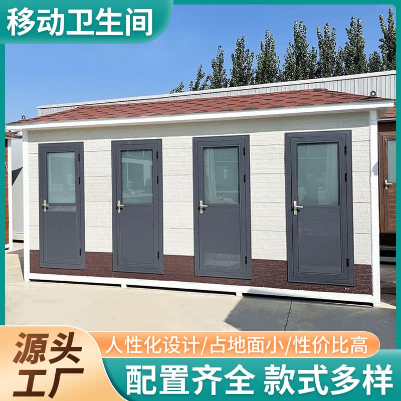Outdoor Mobile Public Toilet Portable Washroom Scenic Area Eco-Friendly Public Restroom Shower Room Integrated Mobile Toilet