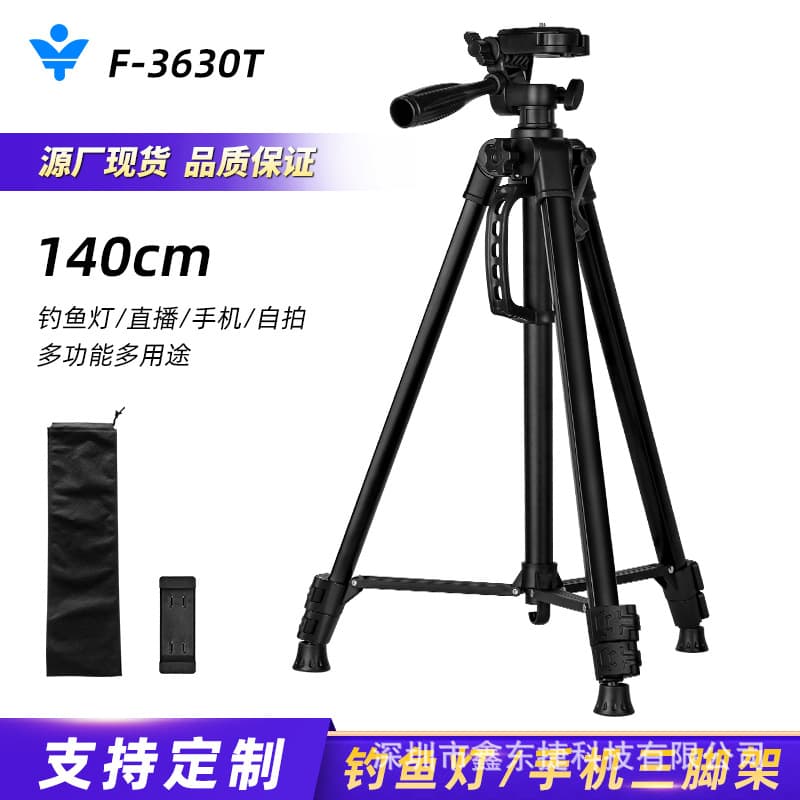 F3630 telescope tripod portable tripod mobile phone selfie live broadcast bracket fishing light bracket