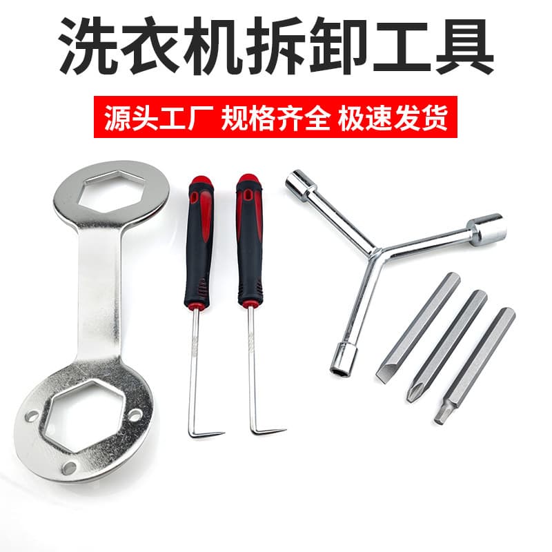 Manufacturer wholesale specialized washing machine disassembly tool set, including impeller base puller, inner drum cleaning screwdriver, and socket set.