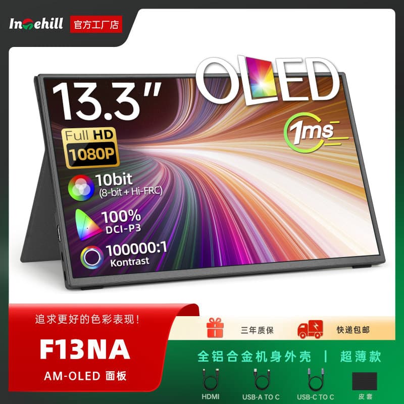 Intehill F13NA 13.3-inch OLED 1080P Portable Monitor for Switch Gaming PS5 Extended Screen