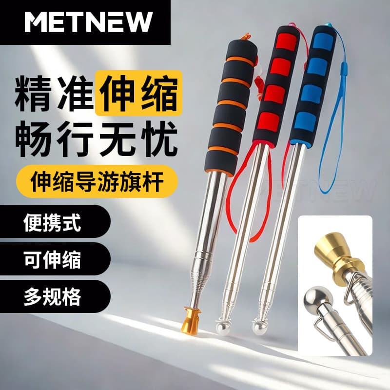 Telescopic Tour Guide Flag Pole Hand Crank Flag Pole Stainless Steel Telescopic Teaching Pointer Reading Stick Telescopic Tool Source Factory