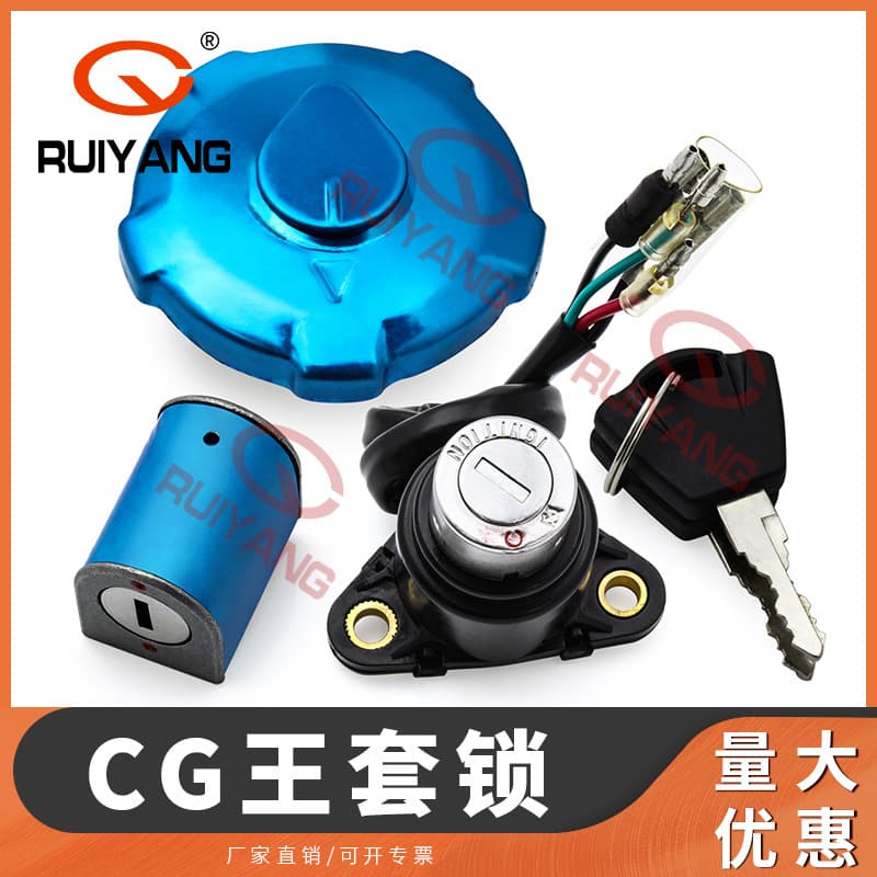 Motorcycle accessories are suitable for Xindazhou Honda CG king set lock, new five Honda CG125 three-lock full vehicle lock