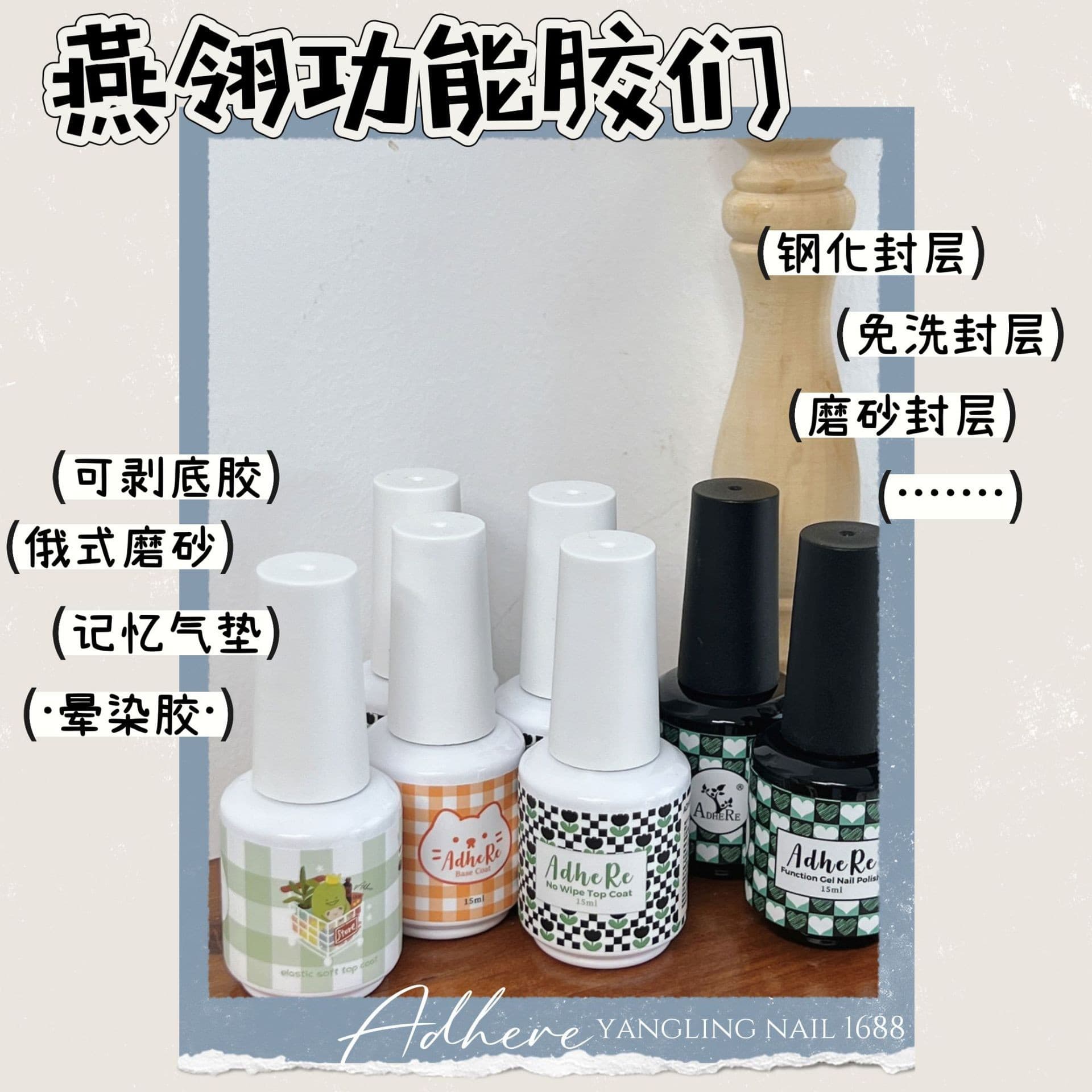 Yanling Functional Gel - Peelable Base Coat, Ultra-Bright Tempered No-Wipe Top Coat, Russian Matte Smudge Gel, Nail Tip Gel, Nail Art