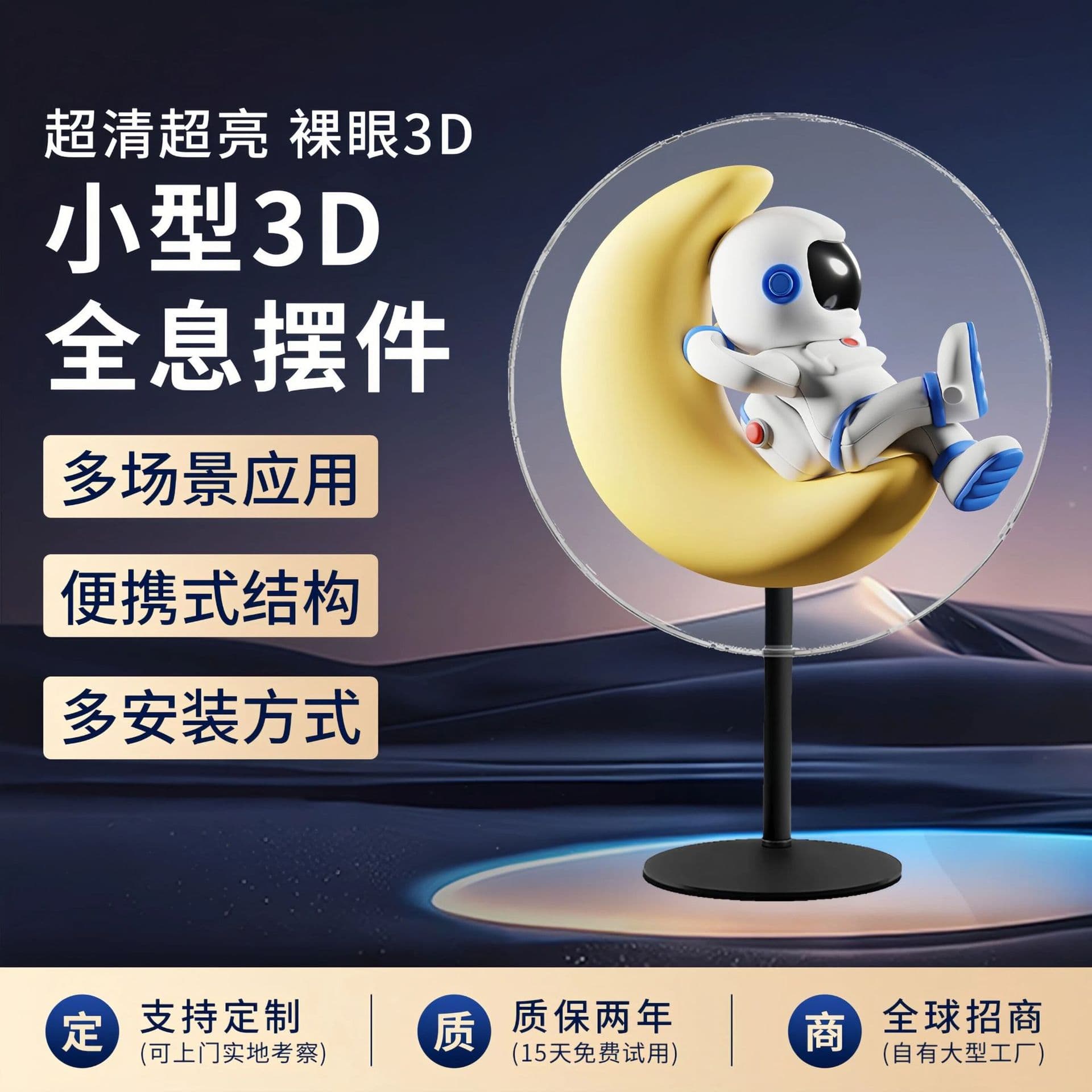 Desktop Holographic Fan 3D Projection Decoration, Naked-Eye 3D Fan Screen, Rotating LED Projector, 3D Advertising Machine