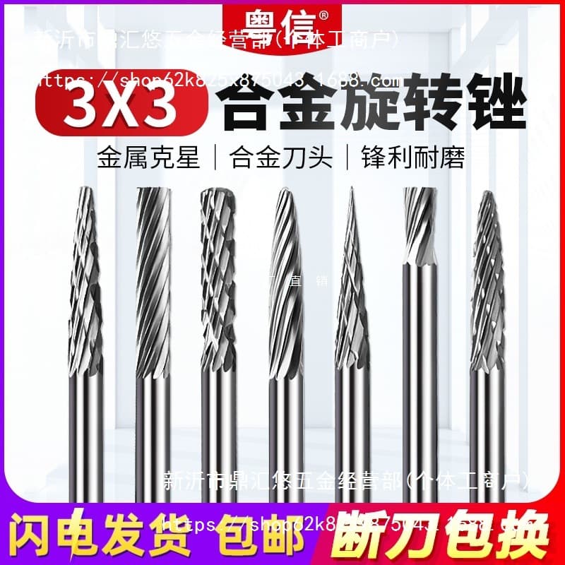 Rotary files, 3mm tungsten steel milling cutters, metal electric grinding heads, threaded carbide grinding heads, small electric files.