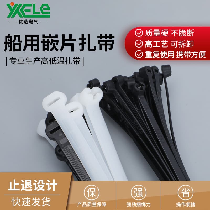 High-low temperature resistant thickened buckle cable ties, black and white nylon, marine stainless steel insert straps