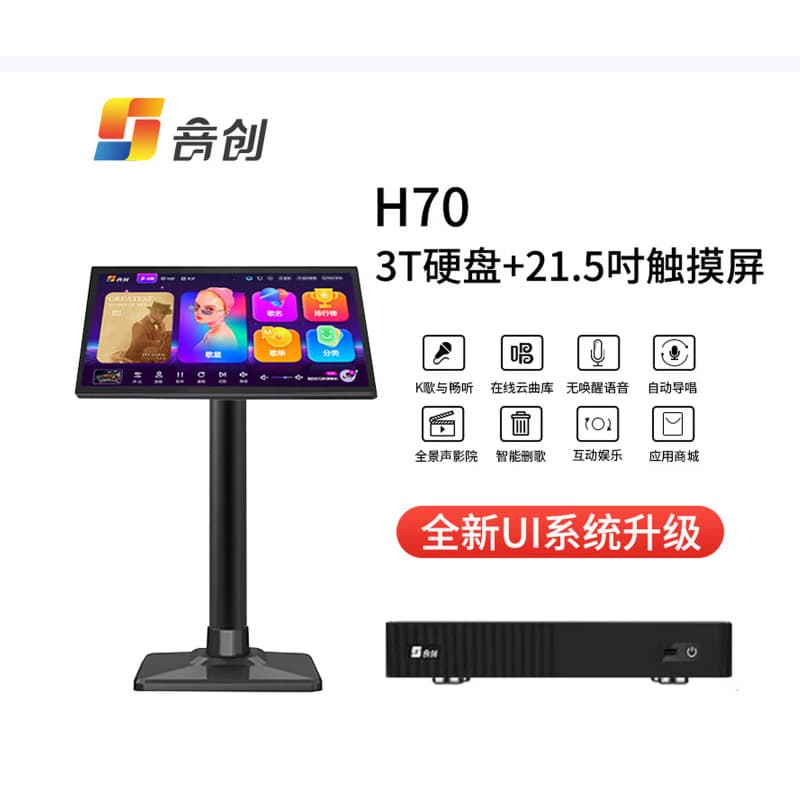 Yinchuang H70 H81plus Karaoke Machine, Split 21.5-inch Touch 4K HD Home KTV Karaoke Player