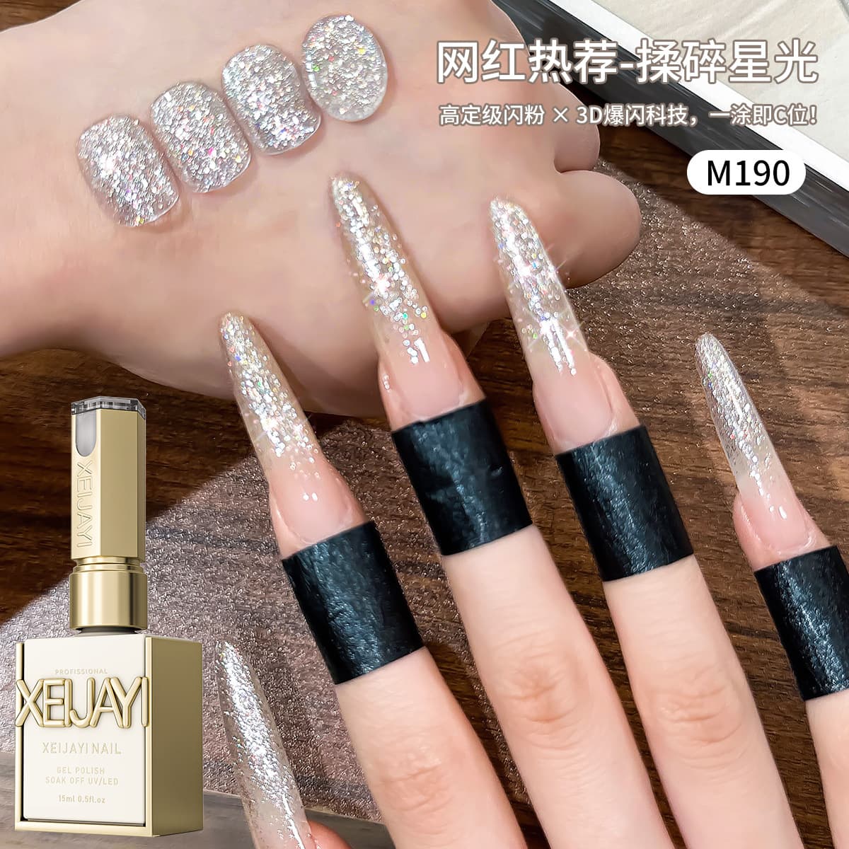 Galaxy Sparkle Gel Polish 2025 New 3D Glitter High-End Sparkle Crushed Diamond Nail Glitter Gel