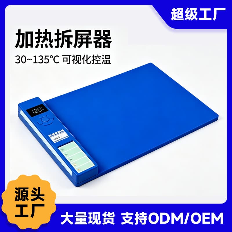 Digital display adjustable temperature constant temperature heating table mobile phone tablet screen remover LCD screen separation repair tool manufacturer