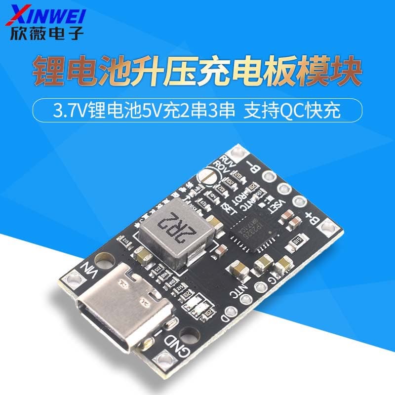 3.7V Lithium Battery 5V Charge 2S 3S Lithium Battery Boost Charging Board Module Supports QC Fast Charging