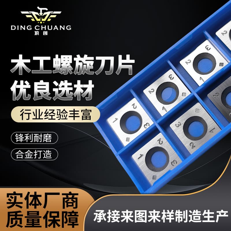 Disposable woodworking turning tool tungsten steel blade spiral blade woodworking carbide planer blade CNC machine manufacturer
