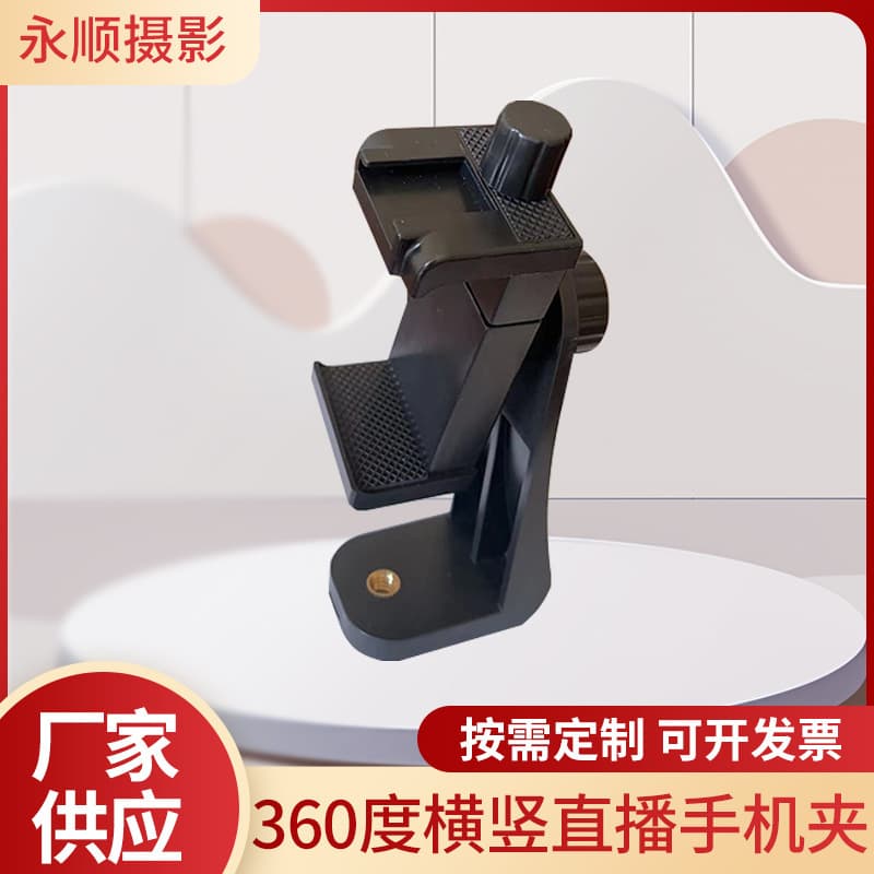 Factory Supply Tripod Clip 360-Degree Rotating Phone Holder Gimbal Adapter Universal Live Streaming Mount