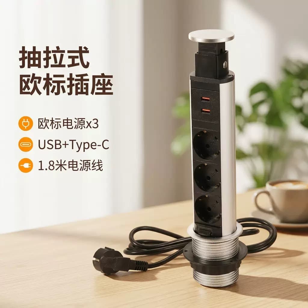 EU Standard Desktop Socket, Embedded Pull-Out Socket with USB + Type-C Fast Charging, European 16A Power Socket