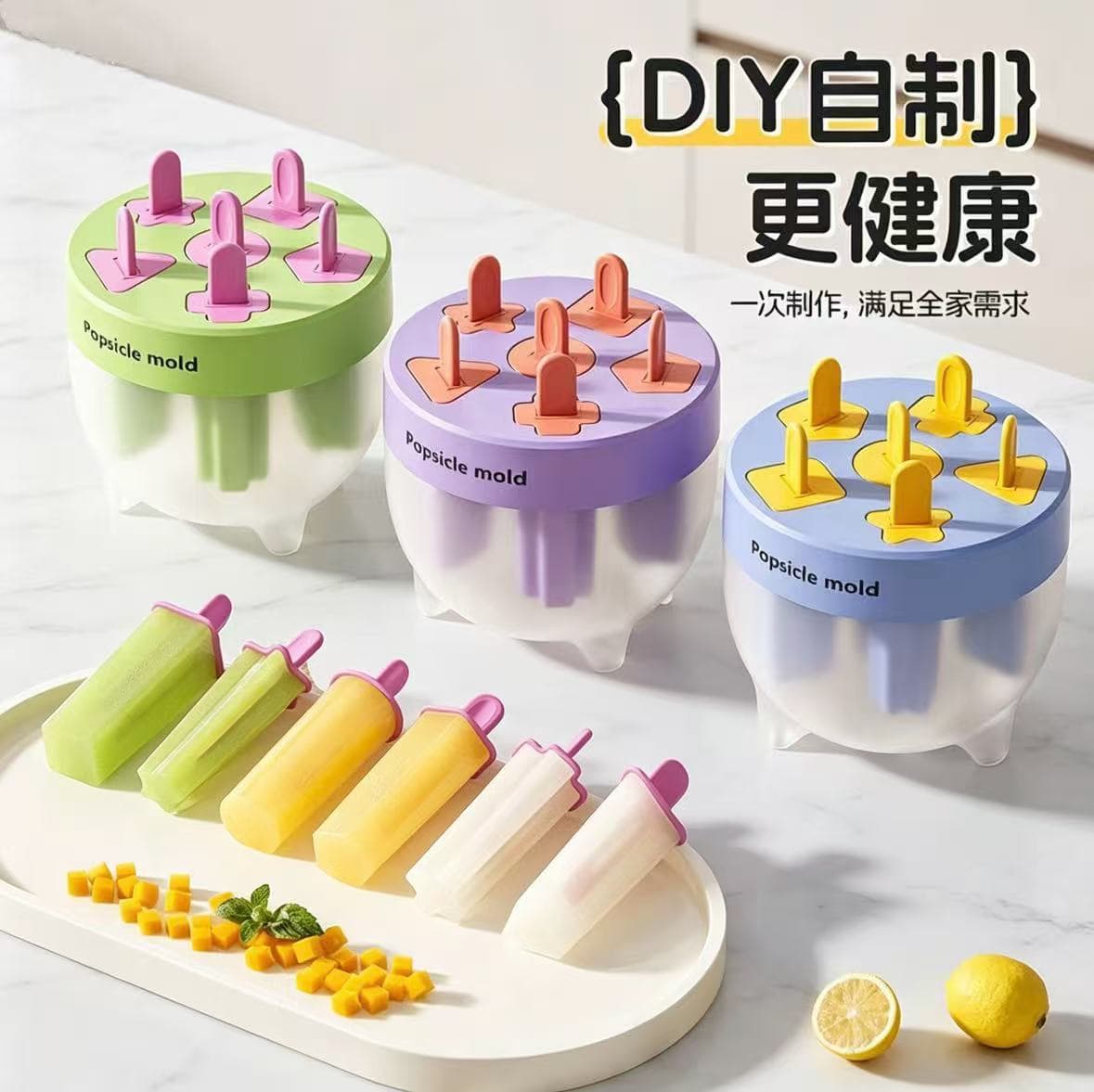 Popsicle DIY ice cream mold household popsicle ice tray ice box ice mold cartoon internet celebrity ice cream mold box