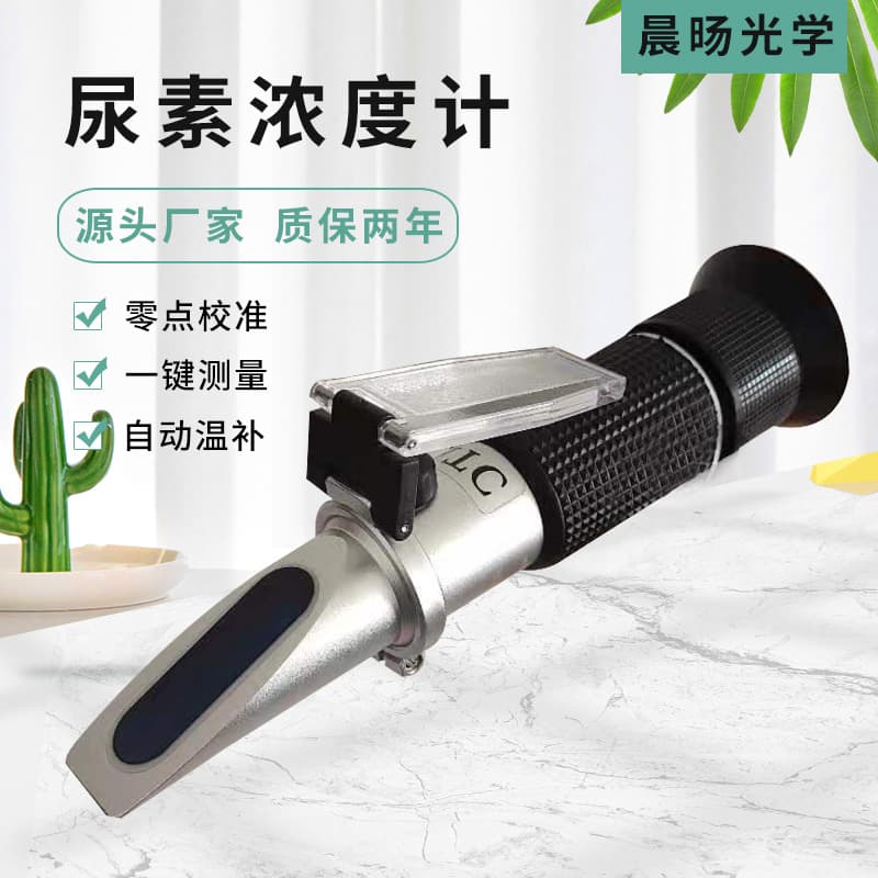 Aluminum urea concentration meter ethylene glycol glass water freezing point meter glycerol freezing point meter battery liquid specific gravity refractometer