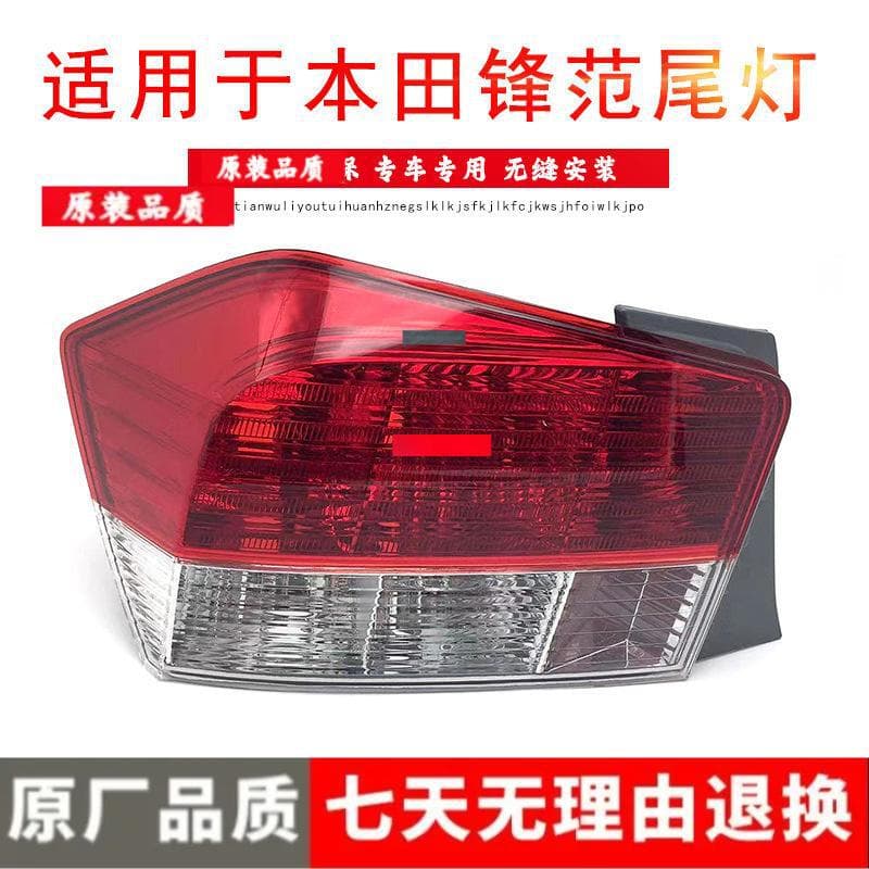 Compatible with Honda City 08 09 10 11 12 13 14 Model Rear Tail Light City Tail Light Half Assembly