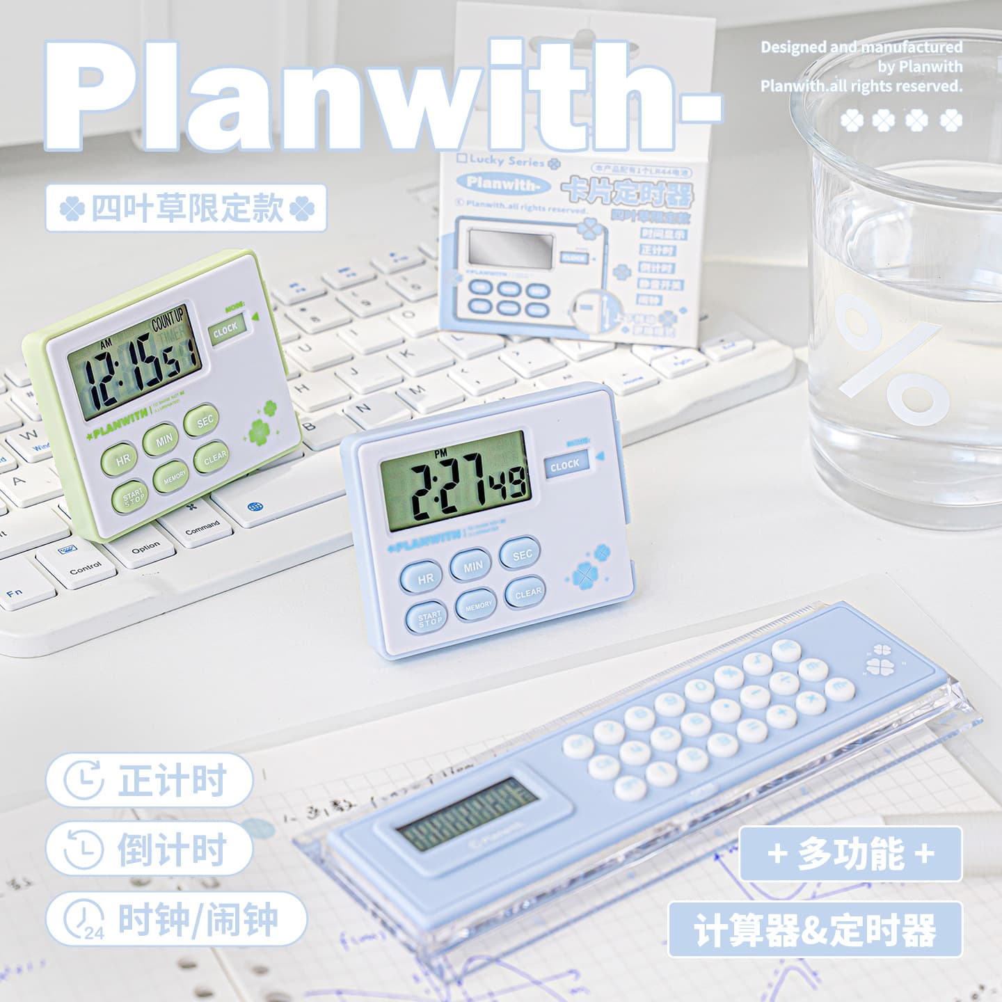 Planwith Clover Ruler Calculator Multifunctional Magnetic Timer Stopwatch Small Alarm Clock