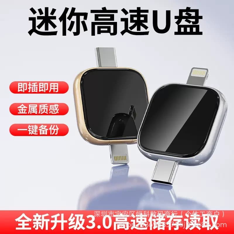 Cross-border mobile USB flash drive for Apple Android Type-C phones and computers wholesale 512GB//1TB/2TB