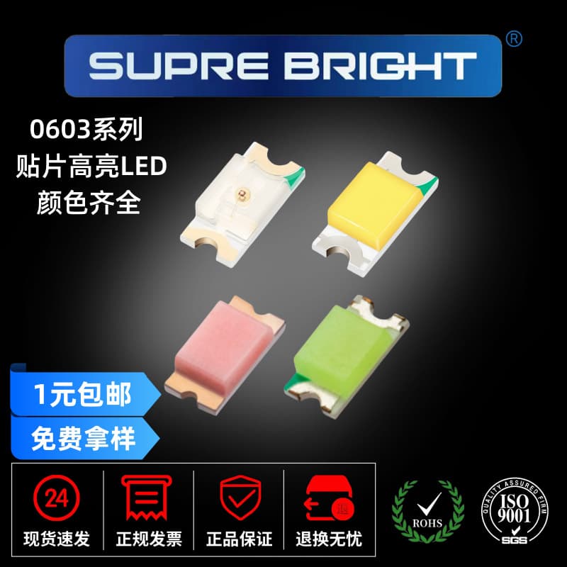 0603 Red Blue Emerald Green White Warm White Yellow Orange Yellow Green Ice Blue LED SMD 0603 Monochrome Series