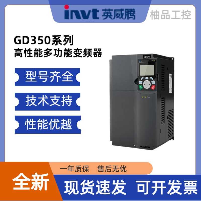 INVT Inverter GD350-090G-110G-132G-160G-185G-200G-220G-4