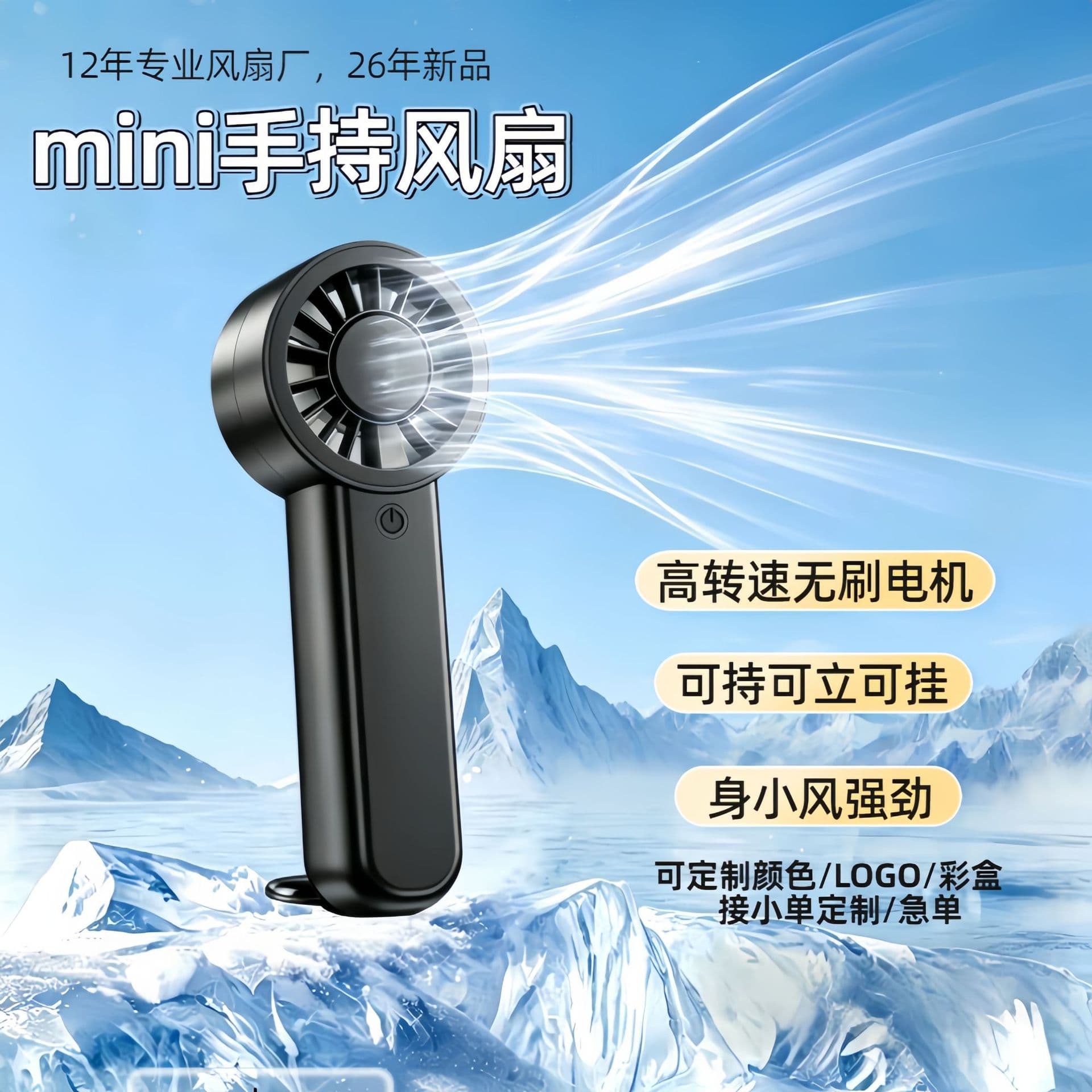 New Mini Handheld Fan Outdoor Portable High Power Fan USB Charging Long Battery Life Small Fan