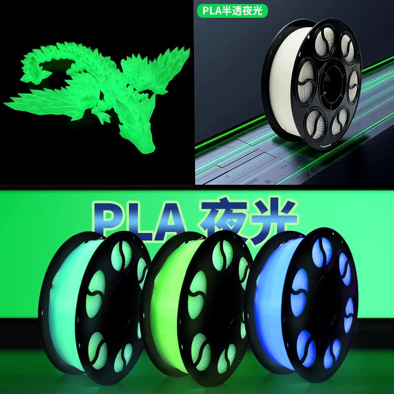 3D printing consumable PLA luminous rainbow 1.75mm/1KG ready-made filament, color optional, suitable for 3D printers
