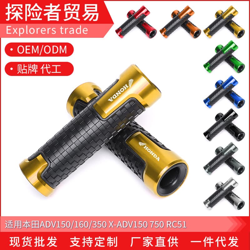 Compatible with Honda ADV150/160/350 X-ADV150 750 RC51 Modified Short Handlebar Grip Set