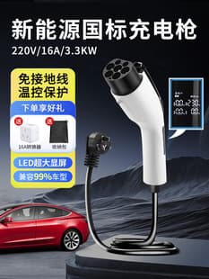 Portable EV Charging Gun with Cable for Home, Compatible with BYD Electric Car Charger 16A 7kW