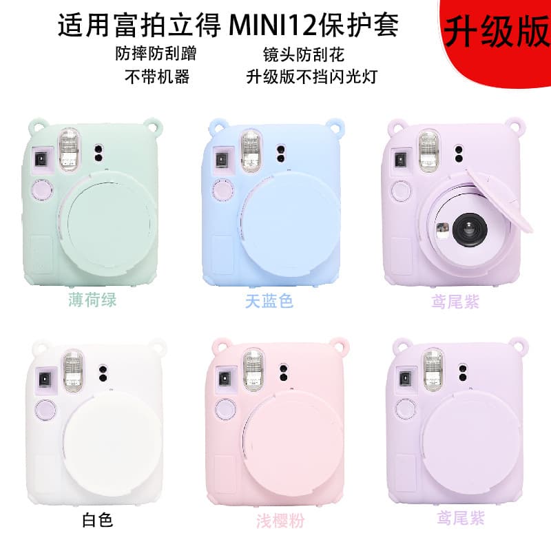 Silicone Protective Case for Fujifilm Instax Mini 12 Camera, Soft Shell Camera Bag, Mini 12 Camera Cover